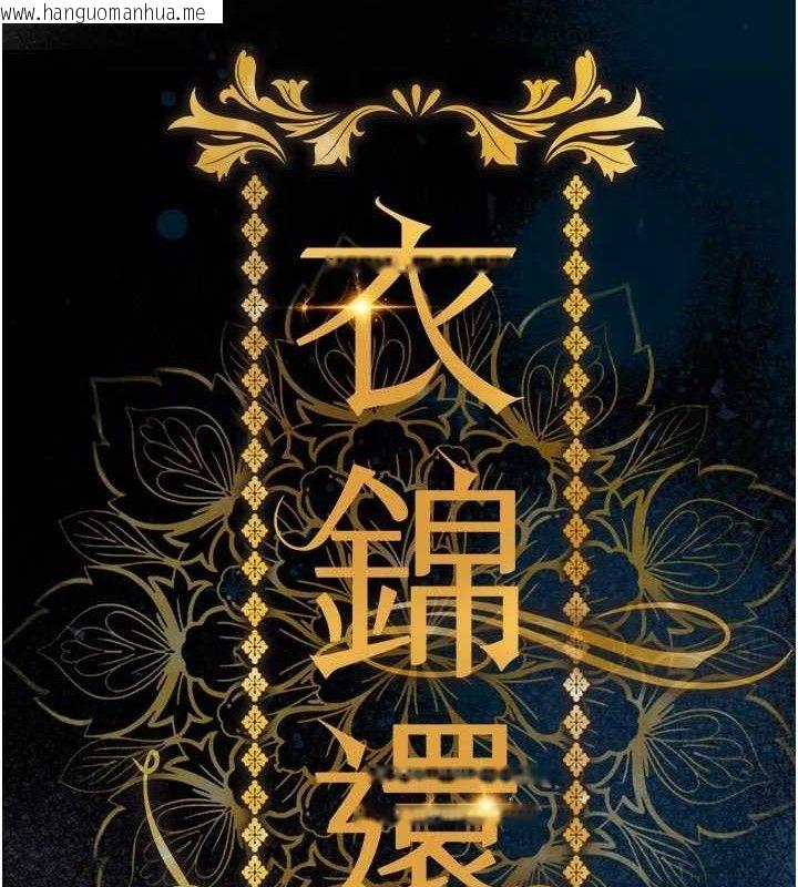 韩国漫画衣锦还乡韩漫_衣锦还乡-第12话-被成熟的阿姨给榨干在线免费阅读-韩国漫画-第11张图片