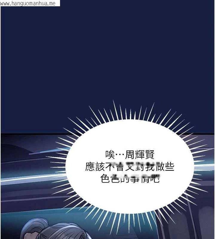 韩国漫画衣锦还乡韩漫_衣锦还乡-第12话-被成熟的阿姨给榨干在线免费阅读-韩国漫画-第164张图片