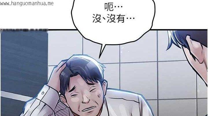 韩国漫画衣锦还乡韩漫_衣锦还乡-第12话-被成熟的阿姨给榨干在线免费阅读-韩国漫画-第38张图片