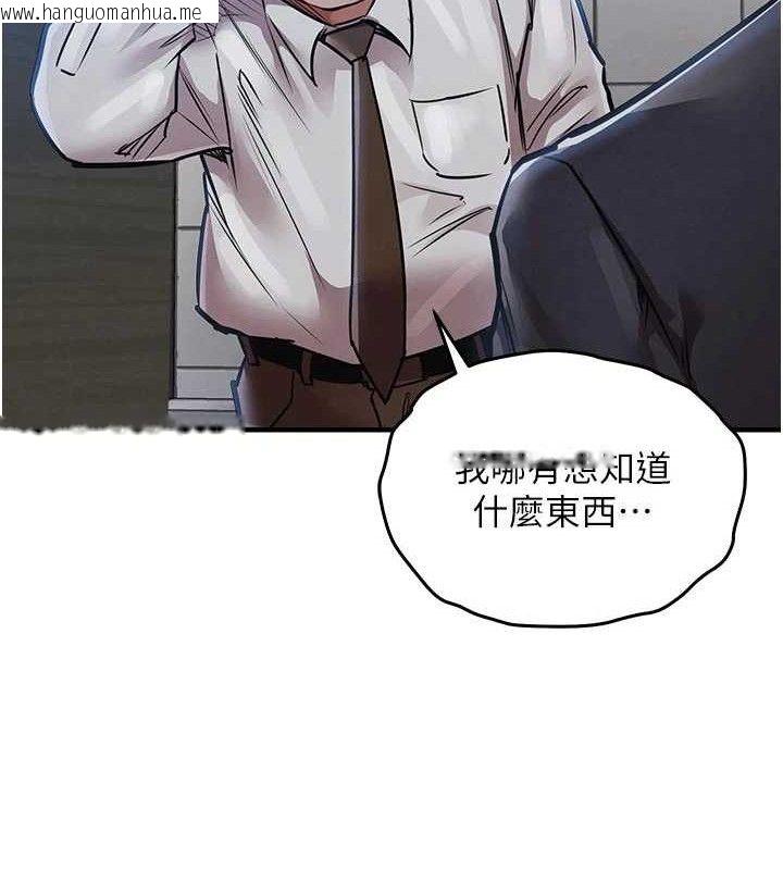 韩国漫画衣锦还乡韩漫_衣锦还乡-第12话-被成熟的阿姨给榨干在线免费阅读-韩国漫画-第39张图片