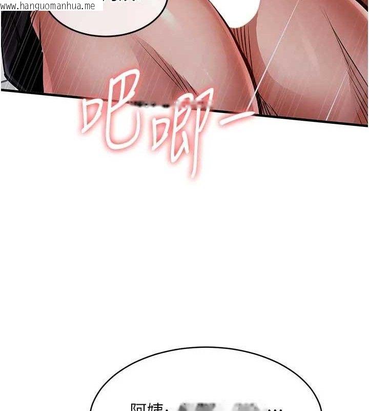 韩国漫画衣锦还乡韩漫_衣锦还乡-第12话-被成熟的阿姨给榨干在线免费阅读-韩国漫画-第118张图片