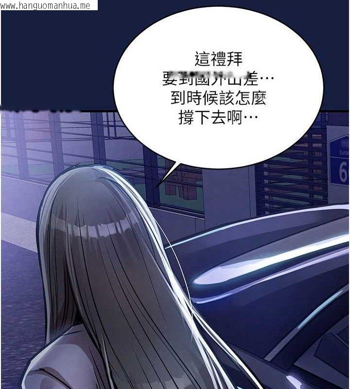 韩国漫画衣锦还乡韩漫_衣锦还乡-第12话-被成熟的阿姨给榨干在线免费阅读-韩国漫画-第160张图片