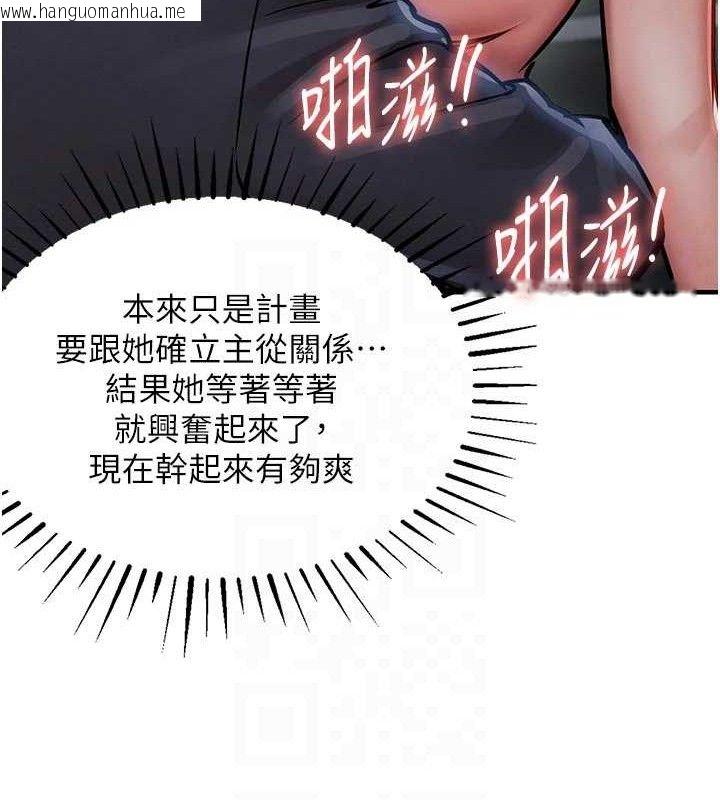 韩国漫画衣锦还乡韩漫_衣锦还乡-第12话-被成熟的阿姨给榨干在线免费阅读-韩国漫画-第91张图片