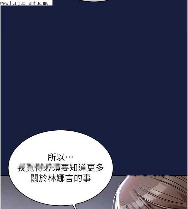 韩国漫画衣锦还乡韩漫_衣锦还乡-第12话-被成熟的阿姨给榨干在线免费阅读-韩国漫画-第144张图片