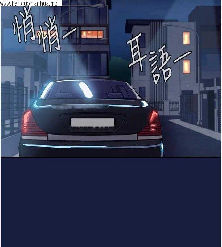 韩国漫画衣锦还乡韩漫_衣锦还乡-第12话-被成熟的阿姨给榨干在线免费阅读-韩国漫画-第151张图片