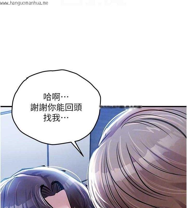 韩国漫画衣锦还乡韩漫_衣锦还乡-第12话-被成熟的阿姨给榨干在线免费阅读-韩国漫画-第94张图片