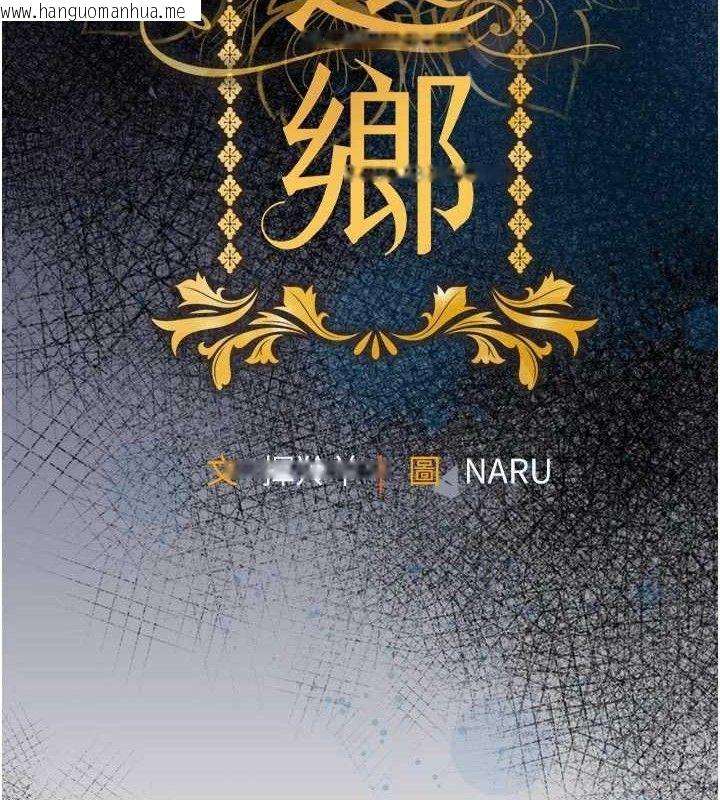 韩国漫画衣锦还乡韩漫_衣锦还乡-第12话-被成熟的阿姨给榨干在线免费阅读-韩国漫画-第12张图片