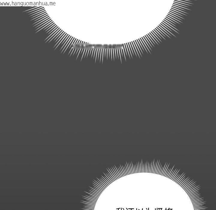 韩国漫画请弄脏我的女朋友韩漫_请弄脏我的女朋友-第21话在线免费阅读-韩国漫画-第9张图片