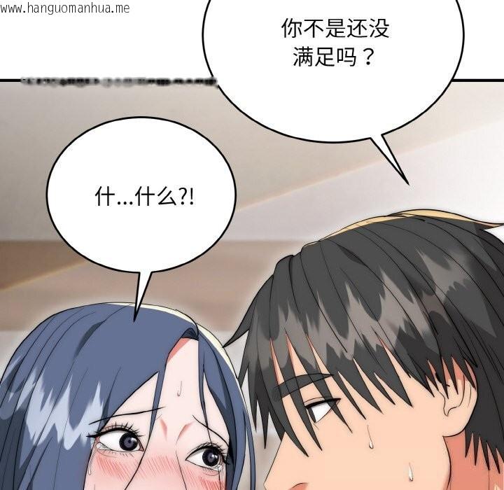 韩国漫画神雕闯都市/强雕：都市润女传说韩漫_神雕闯都市/强雕：都市润女传说-第7话在线免费阅读-韩国漫画-第105张图片