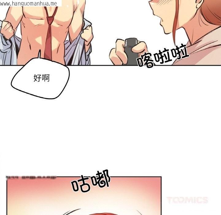 韩国漫画爸爸也疯狂韩漫_爸爸也疯狂-第26话在线免费阅读-韩国漫画-第42张图片