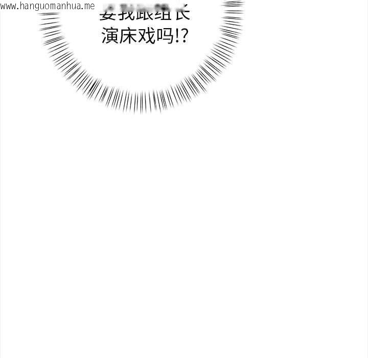 韩国漫画欲演越烈/捕捉美少女韩漫_欲演越烈/捕捉美少女-第7话在线免费阅读-韩国漫画-第188张图片