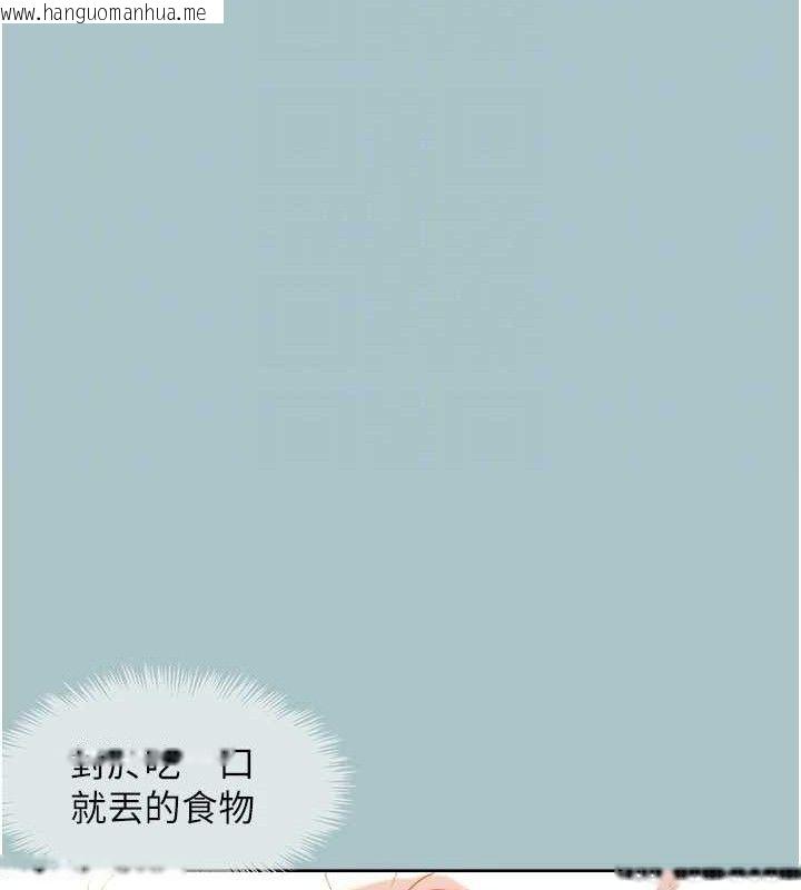 韩国漫画不要恋爱要打砲韩漫_不要恋爱要打砲-第10话-你要为你的行为负责在线免费阅读-韩国漫画-第78张图片