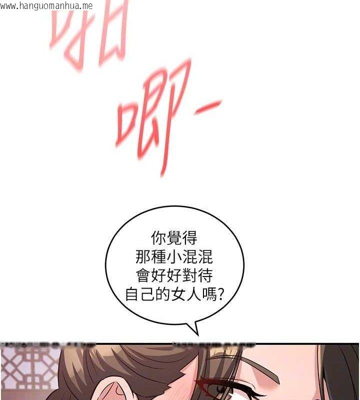 韩国漫画炼欲:色魔再临韩漫_炼欲:色魔再临-第4话-强逼发妻下海卖淫在线免费阅读-韩国漫画-第22张图片