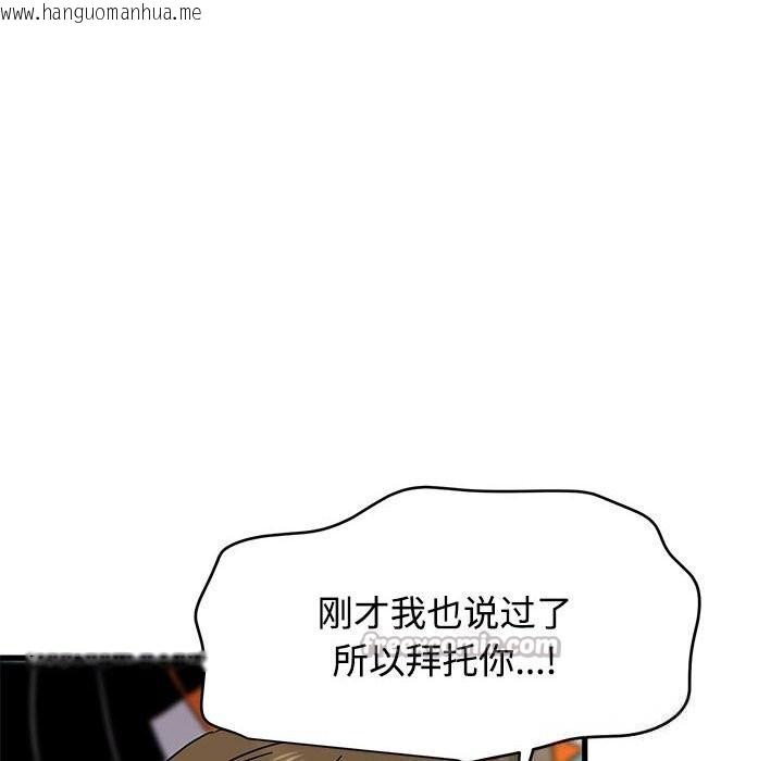 韩国漫画发小碰不得/强制催眠韩漫_发小碰不得/强制催眠-第85话在线免费阅读-韩国漫画-第14张图片