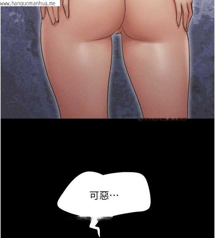 韩国漫画韶恩韩漫_韶恩-第66话-以实战向朋友证明在线免费阅读-韩国漫画-第92张图片