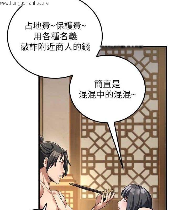 韩国漫画炼欲:色魔再临韩漫_炼欲:色魔再临-第3话-大侠的大雕就是江湖道义在线免费阅读-韩国漫画-第164张图片