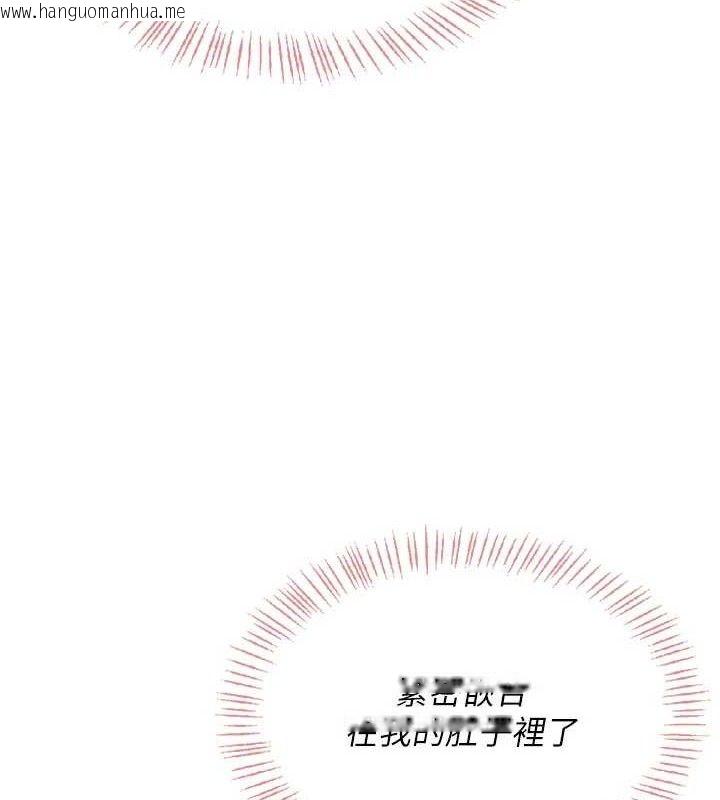 韩国漫画飞机杯女神连线中韩漫_飞机杯女神连线中-第29话-花招百出的性爱小天才在线免费阅读-韩国漫画-第33张图片
