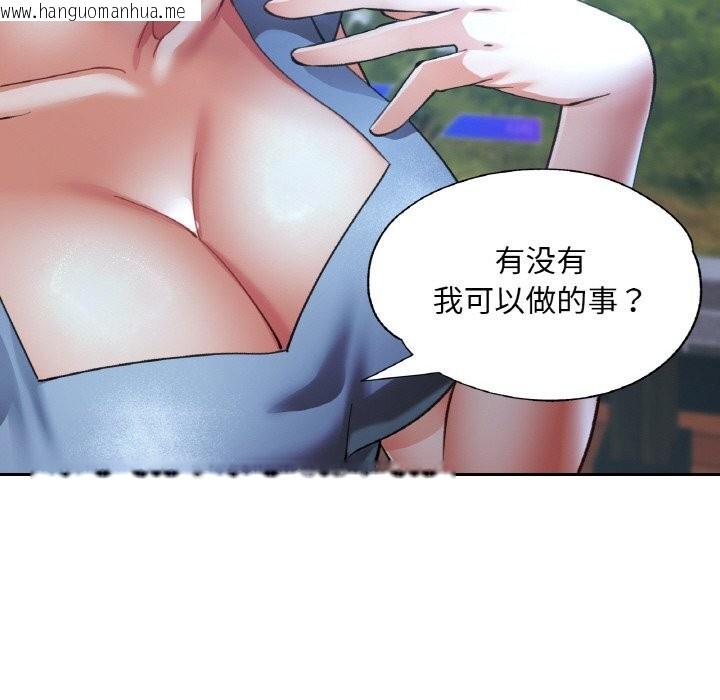 韩国漫画已嫁人的她韩漫_已嫁人的她-第44话在线免费阅读-韩国漫画-第95张图片