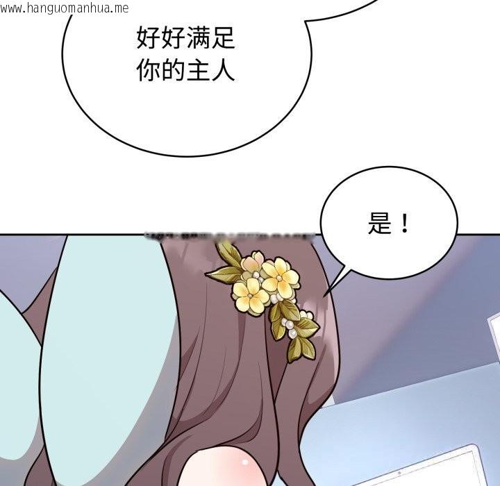 韩国漫画难言之秘韩漫_难言之秘-第17话在线免费阅读-韩国漫画-第114张图片