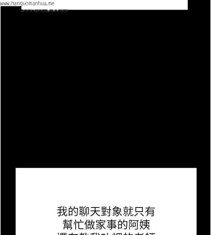 韩国漫画足球型男脱单指南韩漫_足球型男脱单指南-第30话-让我成为你的训兽师在线免费阅读-韩国漫画-第113张图片