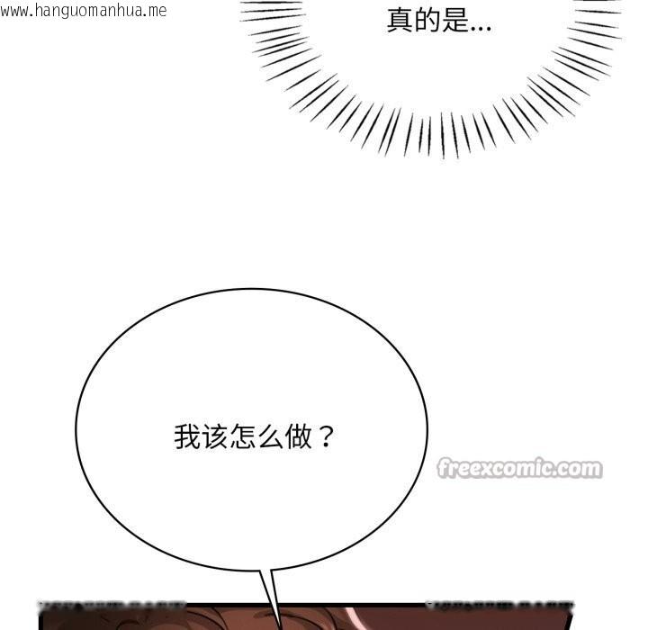 韩国漫画想要拥有她/渴望占有她韩漫_想要拥有她/渴望占有她-第81话在线免费阅读-韩国漫画-第70张图片
