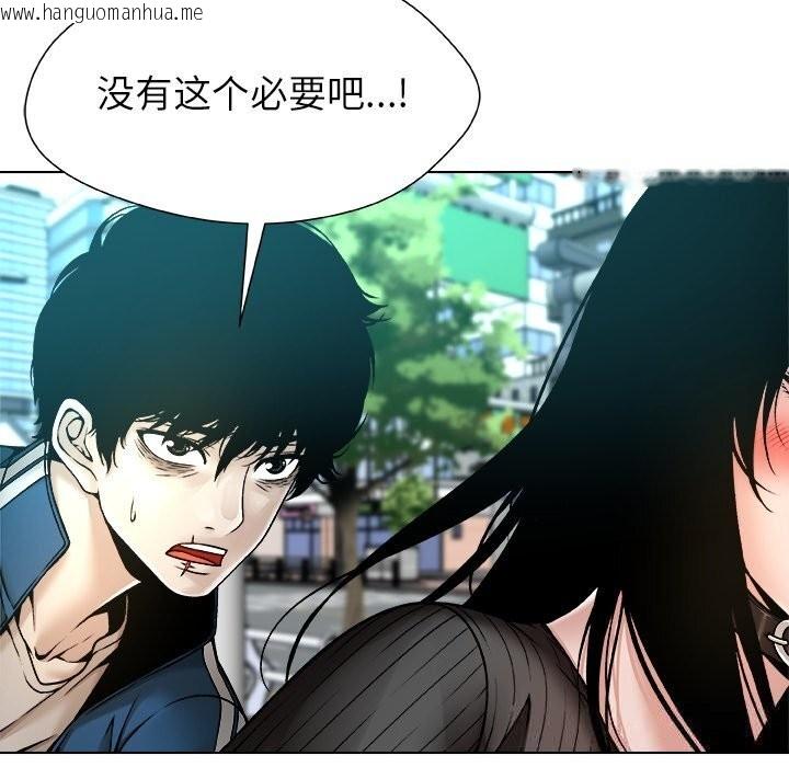 韩国漫画被幸运诅咒的人/幸运的孽缘韩漫_被幸运诅咒的人/幸运的孽缘-第8话在线免费阅读-韩国漫画-第66张图片