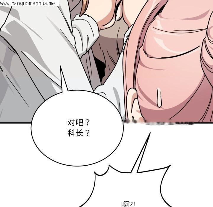 韩国漫画当狗不丢人韩漫_当狗不丢人-第24话在线免费阅读-韩国漫画-第99张图片
