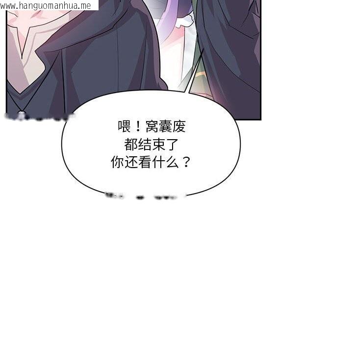 韩国漫画虚拟仙境韩漫_虚拟仙境-第29话在线免费阅读-韩国漫画-第78张图片