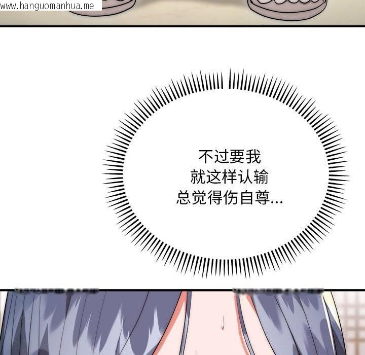 韩国漫画神雕闯都市/强雕：都市润女传说韩漫_神雕闯都市/强雕：都市润女传说-第7话在线免费阅读-韩国漫画-第145张图片