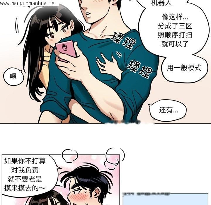 韩国漫画雪人韩漫_雪人-第20话在线免费阅读-韩国漫画-第32张图片