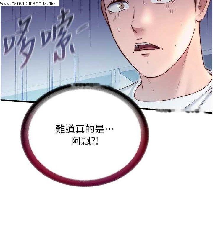 韩国漫画民宿精营中韩漫_民宿精营中-第27话-神秘眼镜妹在线免费阅读-韩国漫画-第101张图片