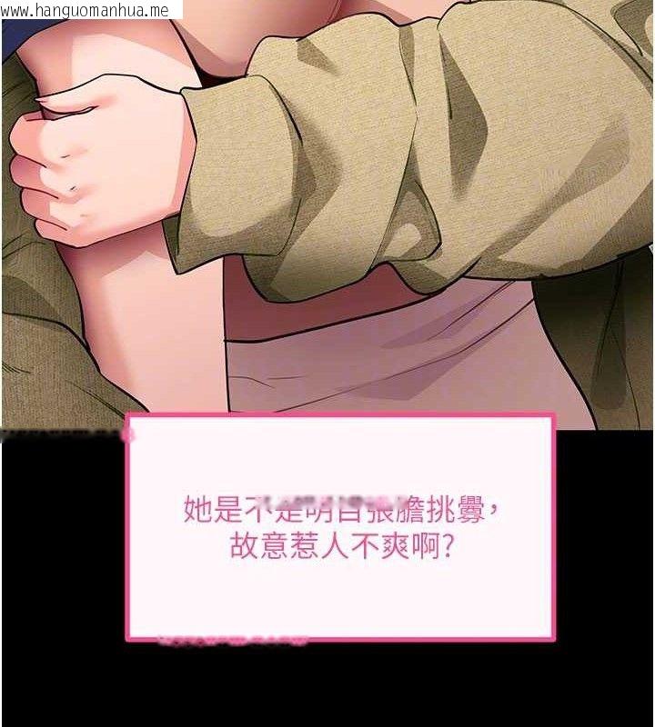 韩国漫画拜脱拜脱App韩漫_拜脱拜脱App-第31话-为了绍仁互相较劲的女人们在线免费阅读-韩国漫画-第78张图片