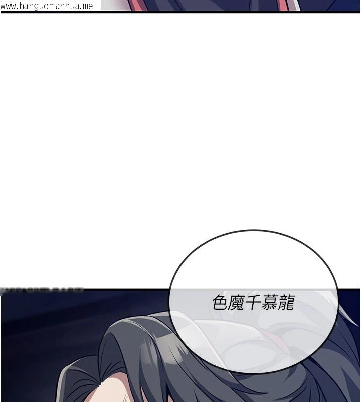 韩国漫画炼欲:色魔再临韩漫_炼欲:色魔再临-第1话-武林高手变成春画家在线免费阅读-韩国漫画-第231张图片