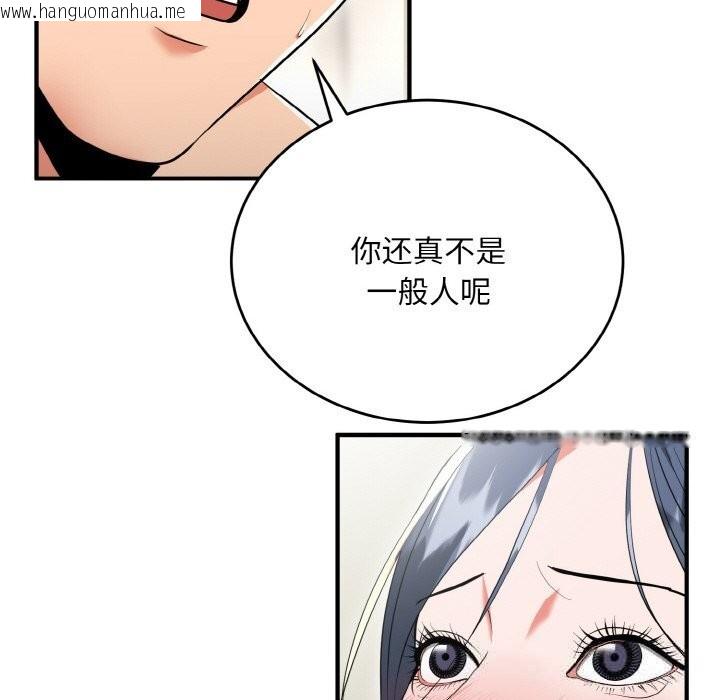 韩国漫画神雕闯都市/强雕：都市润女传说韩漫_神雕闯都市/强雕：都市润女传说-第7话在线免费阅读-韩国漫画-第36张图片
