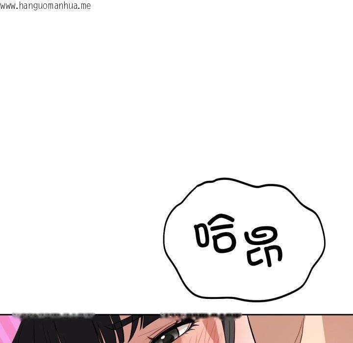 韩国漫画错位的星辰/今天也要加油韩漫_错位的星辰/今天也要加油-第12话在线免费阅读-韩国漫画-第144张图片