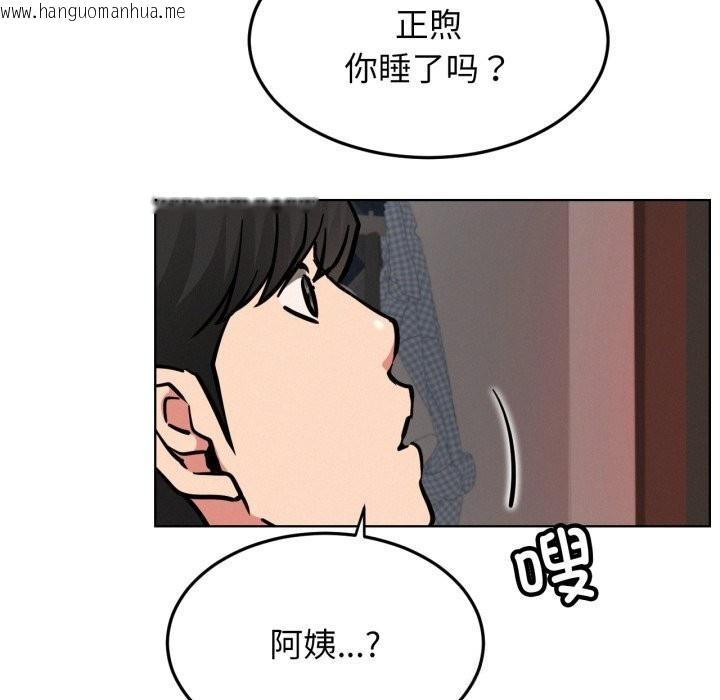 韩国漫画屋檐下的光/当我们住在一起韩漫_屋檐下的光/当我们住在一起-第91话在线免费阅读-韩国漫画-第88张图片