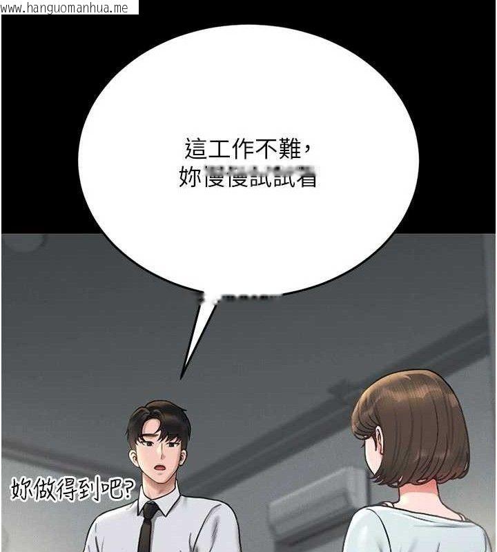 韩国漫画猎艳管理员韩漫_猎艳管理员-第8话-第一个任务，处理性欲在线免费阅读-韩国漫画-第61张图片