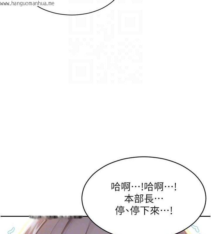 韩国漫画单身即纵欲韩漫_单身即纵欲-第18话-双腿永远为你开在线免费阅读-韩国漫画-第88张图片