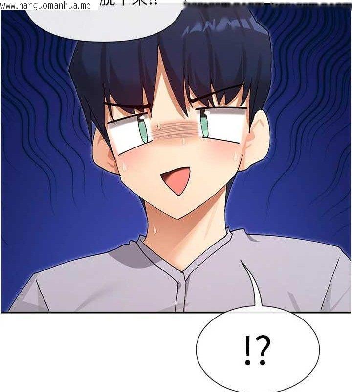 韩国漫画女神都在看这些?韩漫_女神都在看这些?-第52话-裤子脱掉给我检查在线免费阅读-韩国漫画-第140张图片