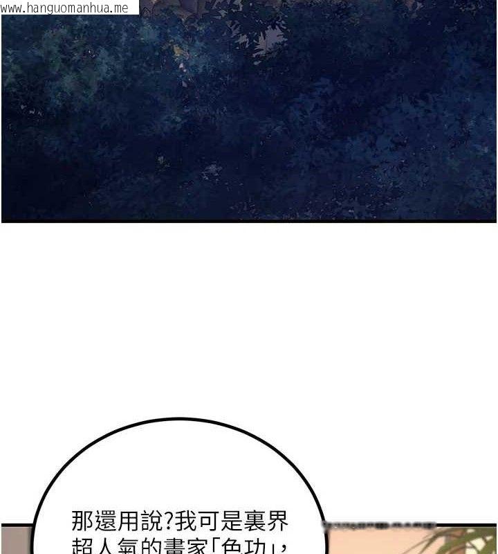 韩国漫画炼欲:色魔再临韩漫_炼欲:色魔再临-第3话-大侠的大雕就是江湖道义在线免费阅读-韩国漫画-第4张图片