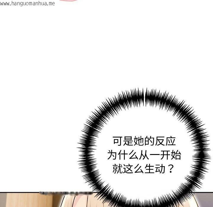 韩国漫画夫妇游戏韩漫_夫妇游戏-第44话在线免费阅读-韩国漫画-第80张图片