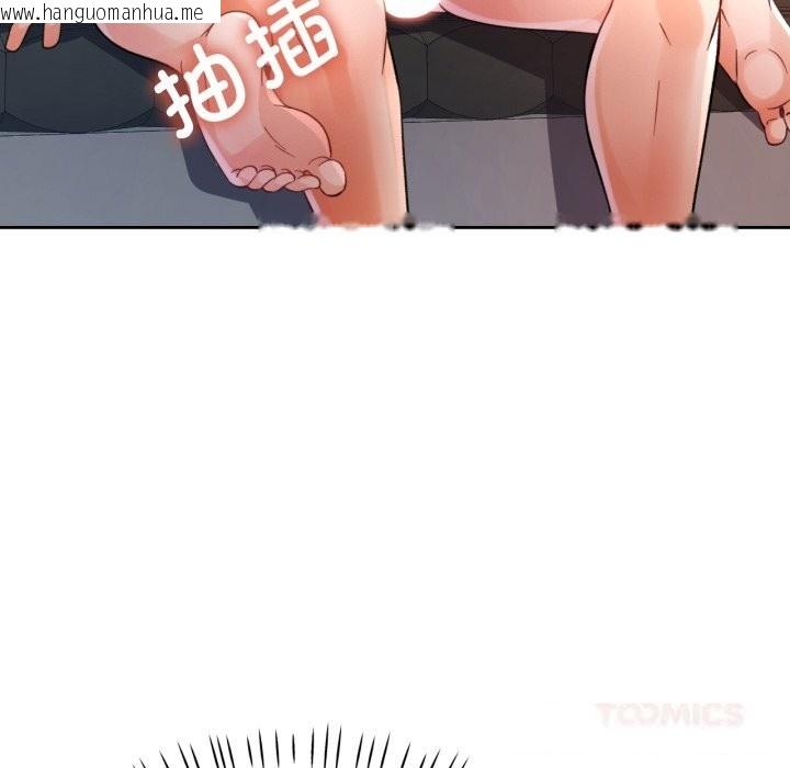 韩国漫画脱轨关系韩漫_脱轨关系-第70话在线免费阅读-韩国漫画-第93张图片
