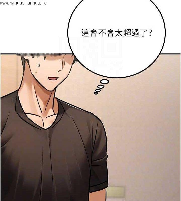 韩国漫画公务员的桃色副业韩漫_公务员的桃色副业-第34话-只要给钱，尺度无上限在线免费阅读-韩国漫画-第117张图片