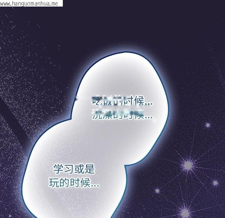 韩国漫画游戏不能这样玩/游戏规则我来定韩漫_游戏不能这样玩/游戏规则我来定-第117话在线免费阅读-韩国漫画-第133张图片