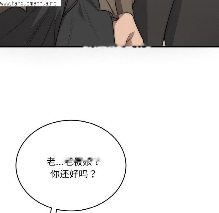 韩国漫画神雕闯都市/强雕：都市润女传说韩漫_神雕闯都市/强雕：都市润女传说-第7话在线免费阅读-韩国漫画-第92张图片