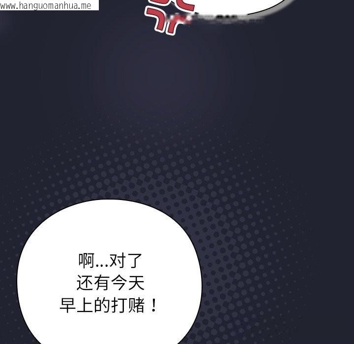 韩国漫画摸鱼生存指南/上班不要太认真韩漫_摸鱼生存指南/上班不要太认真-第16话在线免费阅读-韩国漫画-第163张图片