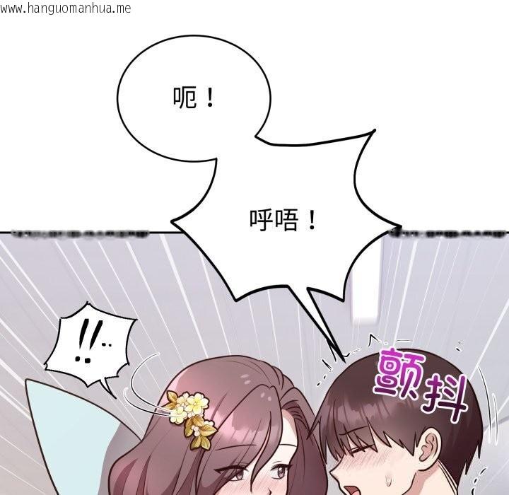 韩国漫画难言之秘韩漫_难言之秘-第17话在线免费阅读-韩国漫画-第144张图片