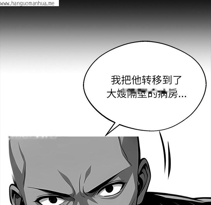 韩国漫画黑道X上班族/我身体里的那个家伙韩漫_黑道X上班族/我身体里的那个家伙-第26话在线免费阅读-韩国漫画-第91张图片