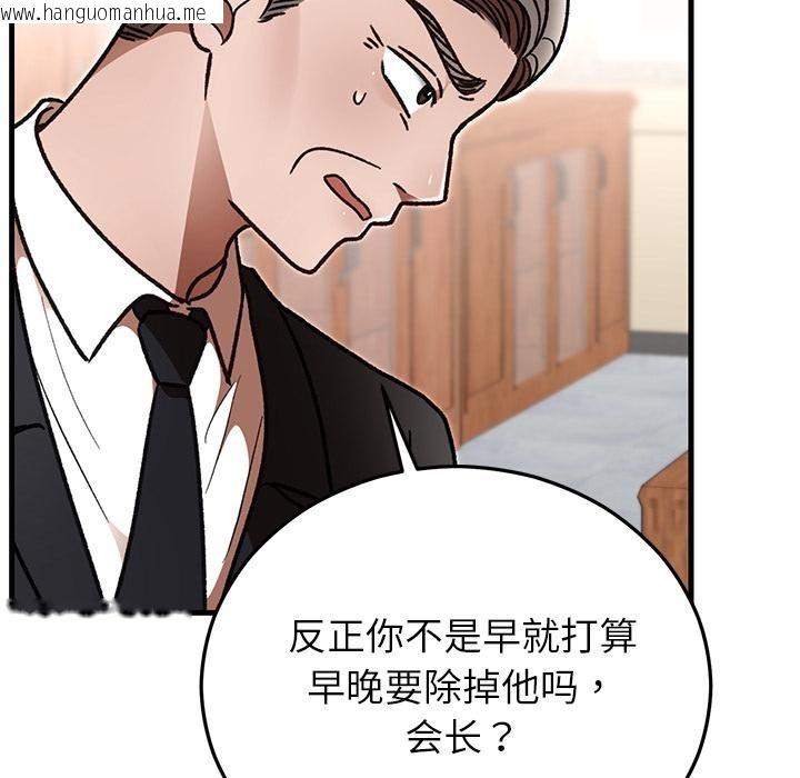韩国漫画婚姻束缚韩漫_婚姻束缚-第49话在线免费阅读-韩国漫画-第139张图片