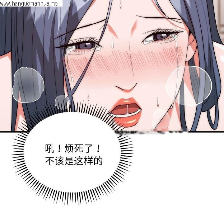 韩国漫画神雕闯都市/强雕：都市润女传说韩漫_神雕闯都市/强雕：都市润女传说-第7话在线免费阅读-韩国漫画-第146张图片